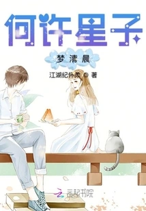 Why Do Stars Dream of Morning?