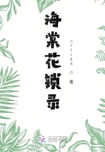 Begonia Flower Lock Record