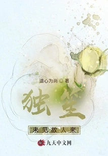 Du Sheng Has Not Seen His Old Friend Come