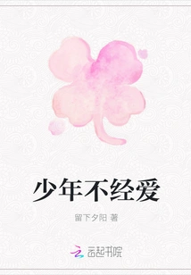 A Young Man Without Love