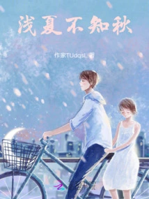 Summer is Light but I Don't Know Autumn