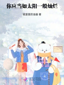 You Should Shine Like the Sun