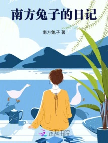 Diary of a Dixie Rabbit