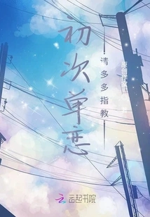 This is My First Unrequited Love, Please Give Me Some Advice