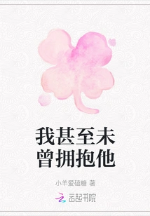 I Didn't Even Hug Him