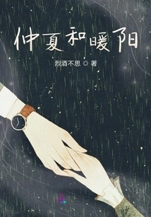 Midsummer and Warm Sun