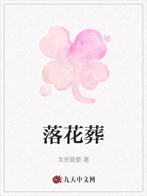 Burial of Fallen Flowers