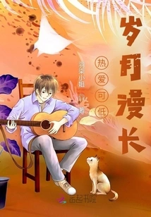 Love Can Be Low but Time is Long