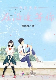 Youth and You Are Both Sweet