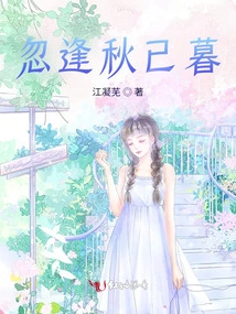 Suddenly It's Dusk in Autumn