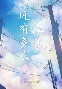 How Gentle the Wind Is