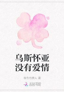 There is No Love in Ushuaia