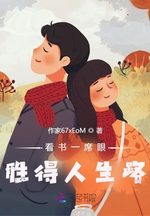 Reading a Book for a While is Worth the Journey of Life