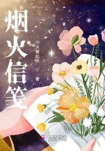 Fireworks Letterhead