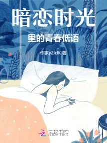 Whispers of Youth in Secret Love Time