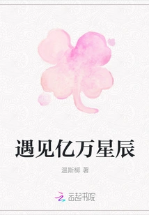 Meet Billions of Stars