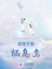 Eucalyptus Does Not Like Perching Birds