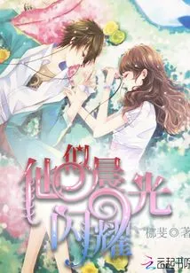 He Shines Like the Morning Light