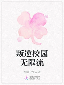 Rebellious Campus Unlimited Streaming