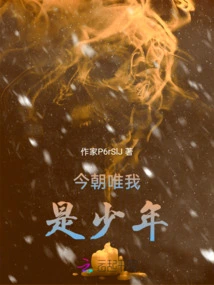 Today I Am the Only Boy