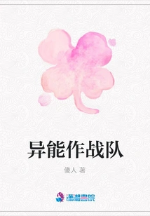 Superpower Combat Team