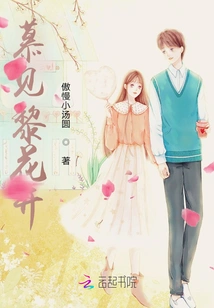 Admire the Flowers Blooming