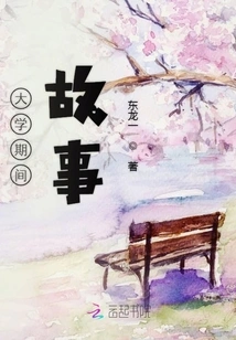 Stories from College