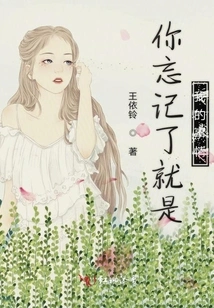 It's My Business That You Forgot