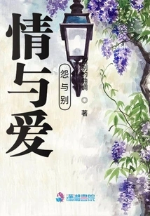 Affection and Love, Resentment and Separation