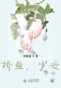 Bridge Fish, Good Year