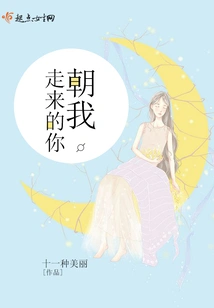 You Walking Towards Me