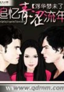 Reminiscing About the Fleeting Youth