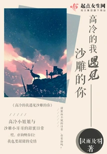 I Met the Cool You When I Was Aloof