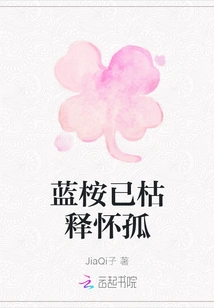 Eucalyptus Globulus Has Withered and Left Me Alone