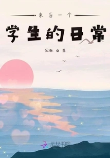 From a Student's Daily Life