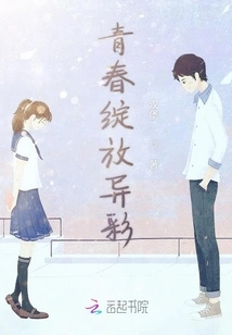 Youth Blooms with Splendor