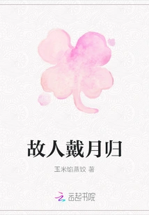 The Old Friend Dai Yue Returns