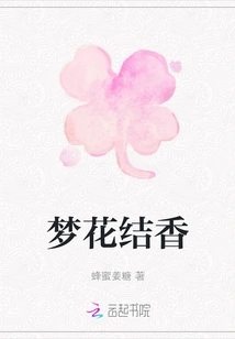 Dream Flower Knot Fragrance