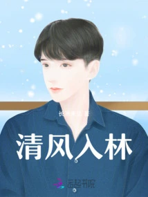 The Breeze Enters the Forest