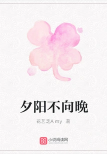 The Sunset Never Sets