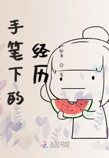 Experience Written by Hand