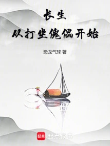 Immortality Begins with Puppet Meditation