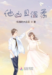 He is Fierce and Gentle