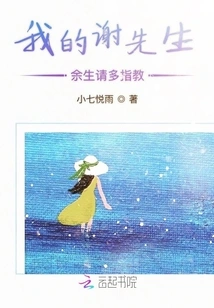 Please Keep it Safe for the Rest of My Life