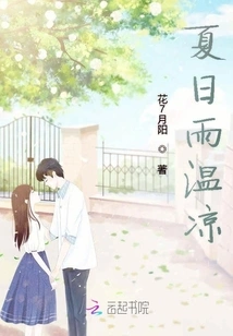 Summer Rain and Coolness