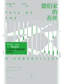 Tess of the D'urbervilles (wenjing·stellar System)