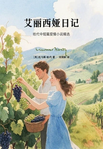 Alicia's Diary: Selections from Hardy's Romance Novels