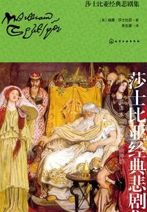 Shakespeare's Classic Tragedies