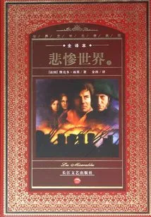 Les Miserables (collection of World Literature Masterpieces)