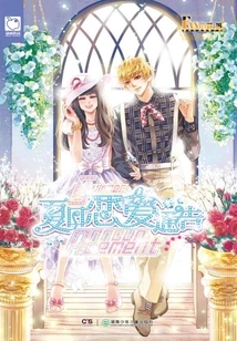 Summer Love Announcement